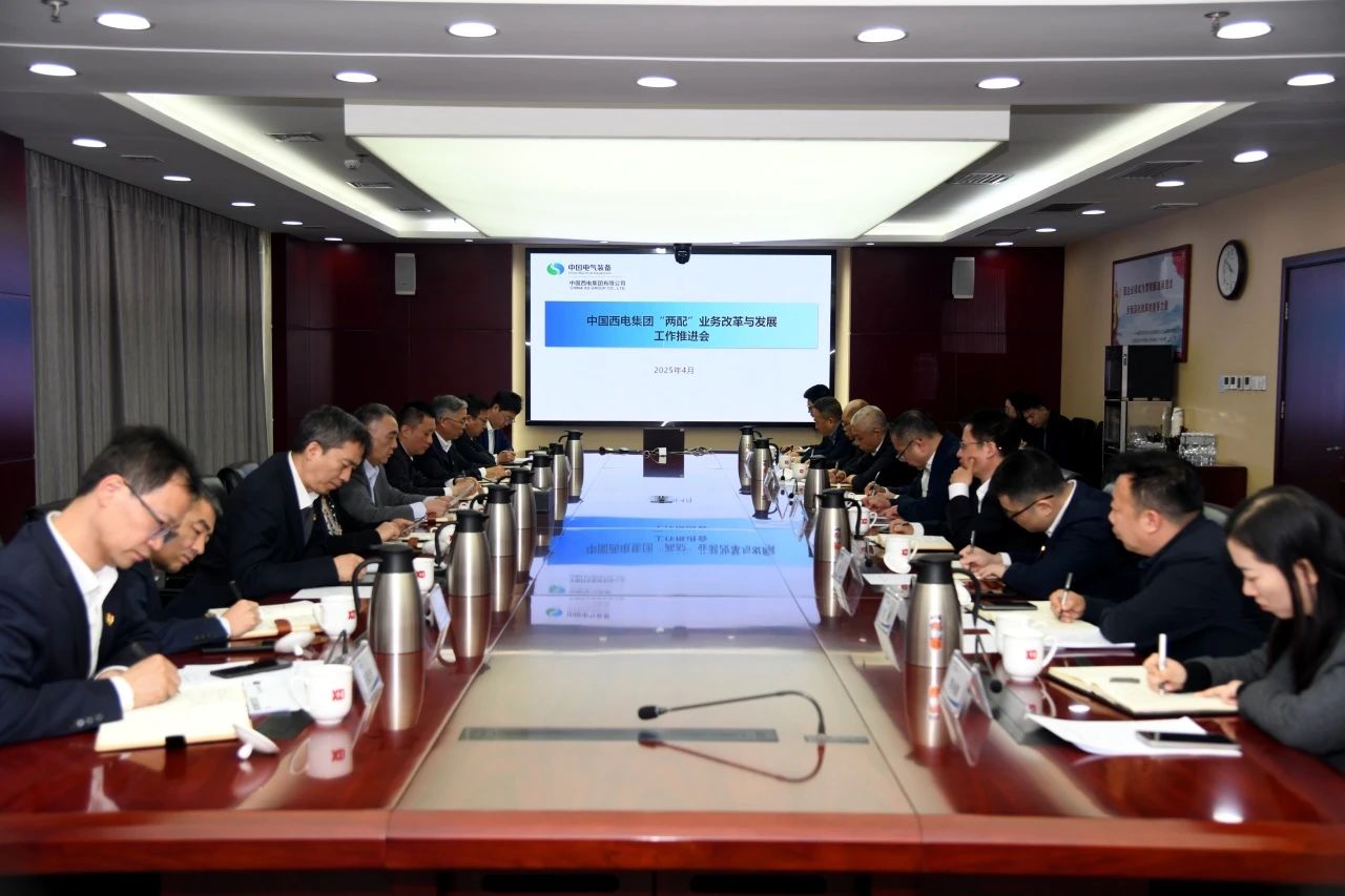 球友会召开“两配”业务改革与发展工作推进会